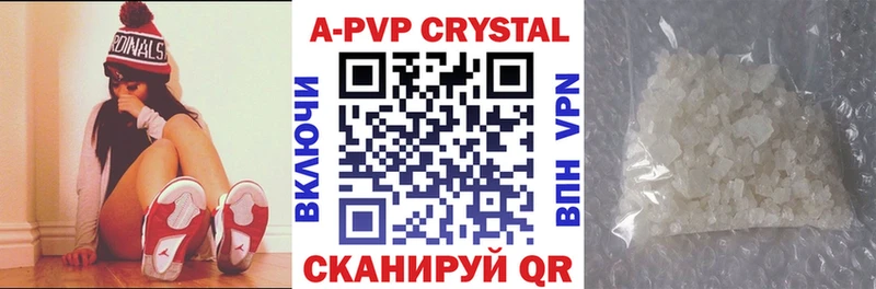 Альфа ПВП Crystall  закладка  Мантурово 