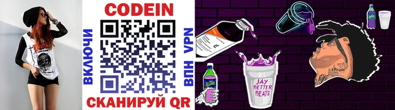 Кодеиновый сироп Lean напиток Lean (лин)  Мантурово 